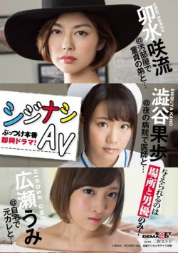 SDMU-425 It Is Given Shijinashi Av Is Only The Location And Actor!Rehearsal Improvisation Drama!