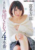 Ryo Kitakata – Beautiful Big Tits, 4 Clips