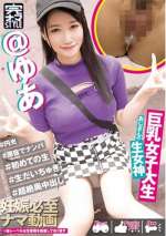 Yua – Bareback STYLE