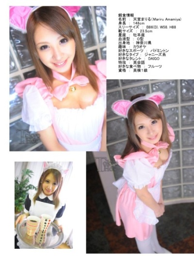 Lewd Housemaid Mariru Amamiya Anal, Group Sex