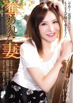 SHKD-734 Stolen Wife Satomi Yuria