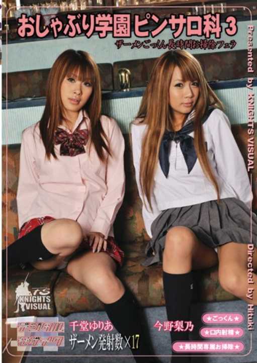 KV-055 3 Department Of Skillful School Pacifier