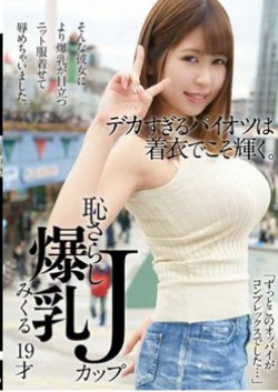 KTKC-032 Paiotsu Which Is Too Deck Shines