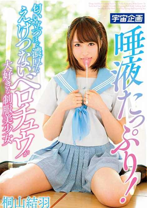 MDTM-415 Plenty Of Saliva!Uniform Girl Pretty Girl Kiriyama Kuro