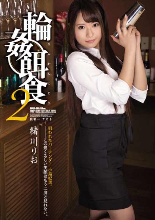 SHKD-695 Gangbang Prey 2 Rio Ogawa