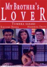 My Brother’s Lover