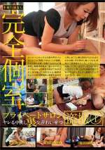 Sneak Peak of What Happens in a Private Room in a Massage Parlor