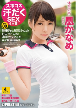 ABP-631 Spokos Sweaty SEX 4 Production! Athletic Society · Kaname Kakame Act.09