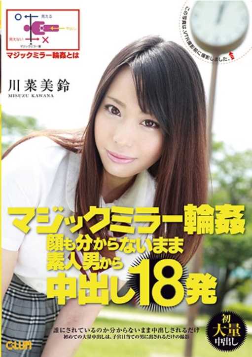 KV-143 18 Shots Kawana Misuzu Pies From Amateur Man
