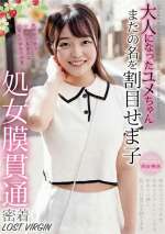 Yume-Chan – Penetration Of The Virgin Membrane