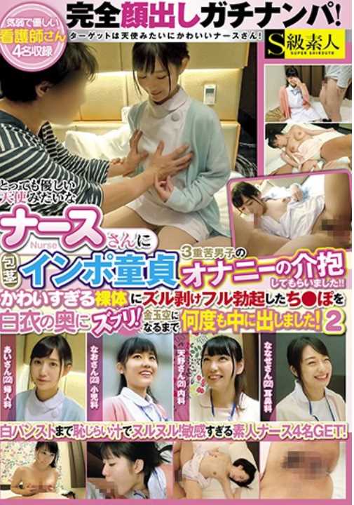 SABA-406 Completely Appearing Gachinanpa!A Very Nice Angel