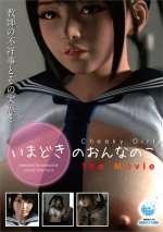 The Modern Girl The Movie