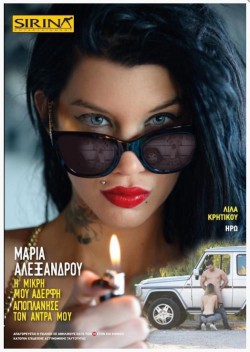 Sirina My Little Sister Seduced My Husband Greek Porn