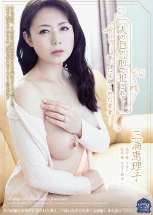 SHKD-642 Being Fucked In Front Of Her Husband’s Eye