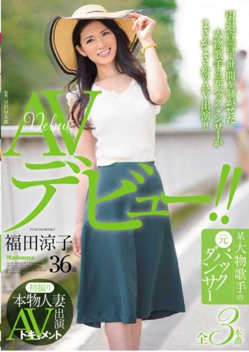 JUY-347 First Shot Genuine Married Woman AV Appearance Document