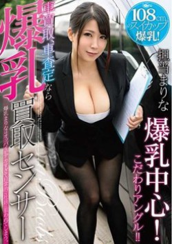 URKK-005 If You Buy A Car, If You Are Assessing A Car Big Tits