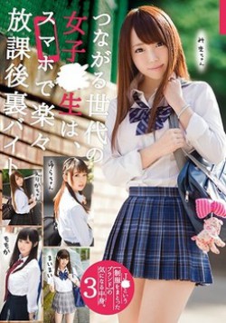 GNE-192 J ● Inside Brand Worried About Uniform Wearing 3