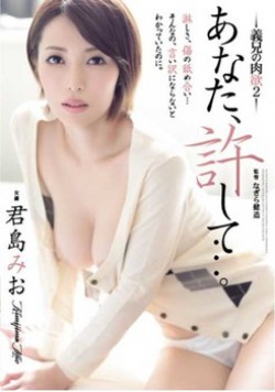ADN-150 Please Forgive Me …. My Brother’s Carnality 2 Kimishima Mio