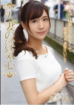 SOAV-037 Married Wife’s Cheating Heart Sayaka Ai