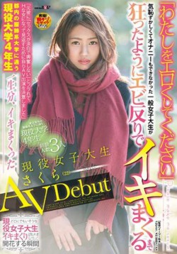 SDMU-767 “Please Erot Me” Acting Female College Student Sakura