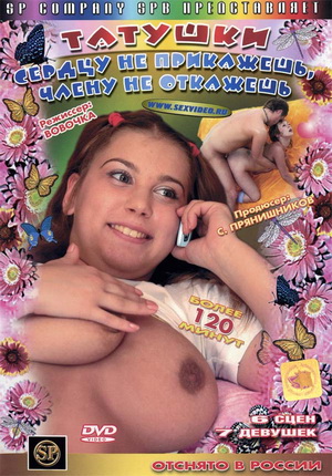 Tattoos Lawless Heart Dick Can Not Be Denied All Sex, Amateur