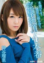 Ruri Kamiya – Letting Instincts Take Over Causes Spasmodic Orgasms