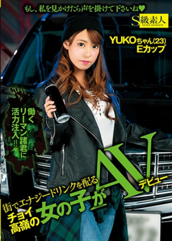 SUPA-293 Distribute Energy Drinks In The City Choi Takamine Girls Make An AV Debut