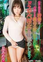 Cute Devoted Wife Becomes A Dirty Whore