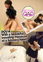 POV With A Beautiful Traveling Masseuse At A Business Hotel