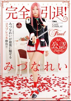 ID-046 Full Retirement!Mizuna Rei The Last Attractive Cosplay Three Game! !