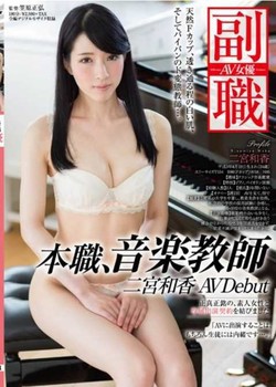 SDSI-014 Professional, Waka Music Teacher Ninomiya AV Debut