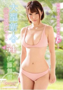 KAWD-880 Large Newcomer!W 54 Cm Natural F Cup Of Overwhelming Constriction