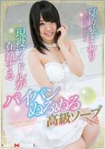 Shaved Pussy Idol. Lukewarm Towards Others, Put Great At Her Job