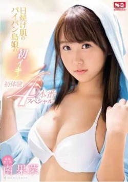 SSNI-113 The First IKI Of A Shaved Skin Shaved Island Girl!