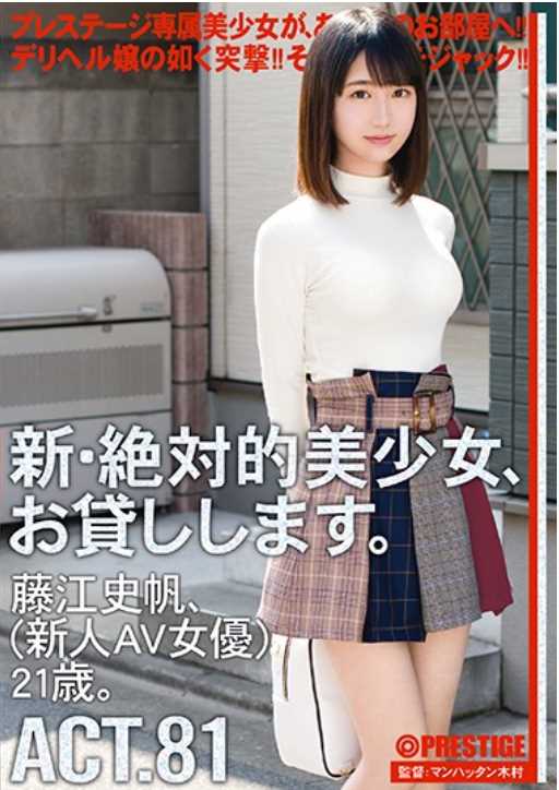 CHN-156 A New And Absolute Beautiful Girl