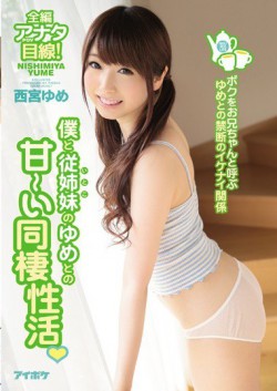 IPZ-883 Nishimiya Yume