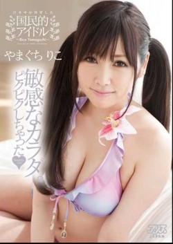 DV-1194 Sensitive Body.Yamaguchi, Riko Had The Jerks
