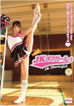 EKDV-168 Cheerleader JK 4
