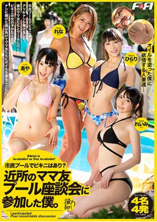 FAA-264 Is There Bikini At The Citizen Pool?