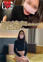 Exclusive Goddess Drop letting the legendary S grade beauty show herself solely to the chosen few. – 3